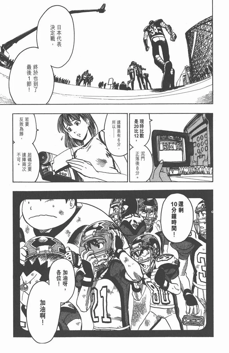 第47话 第1页