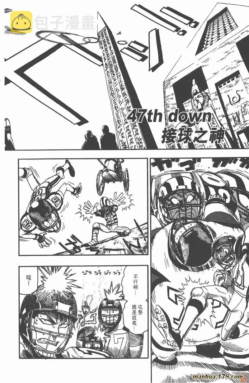 第47话 第2页