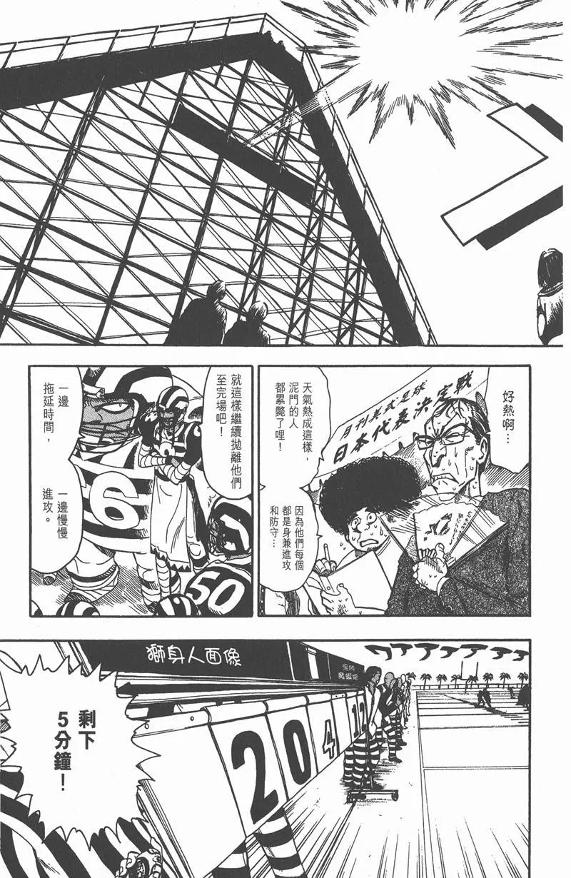 第47话 第3页