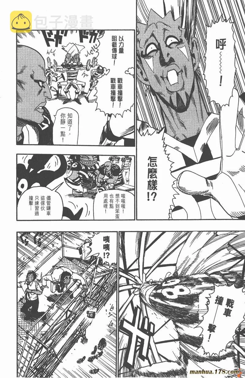 第47话 第4页