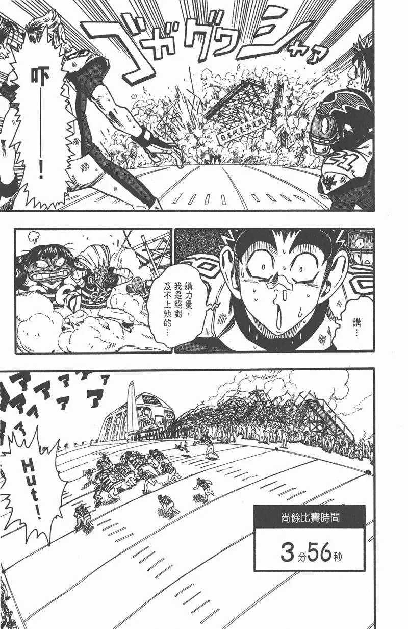 第47话 第5页