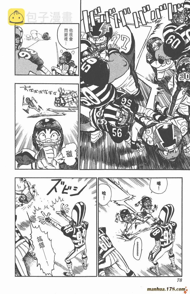 第47话 第6页