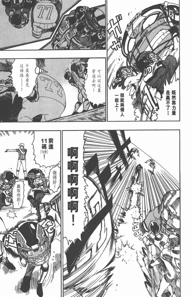 第47话 第7页