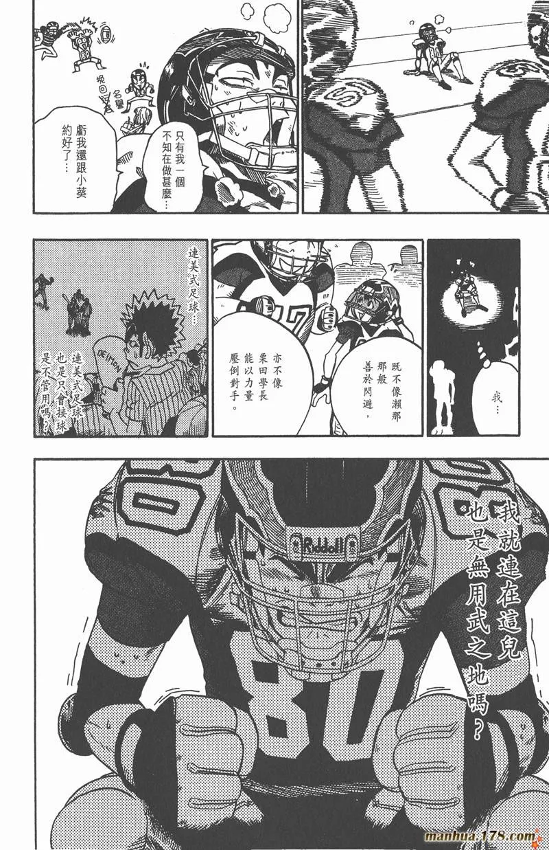 第47话 第8页