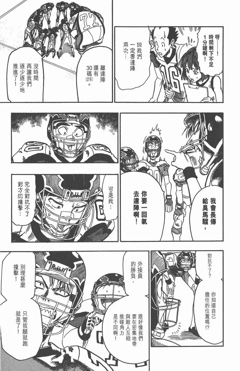 第47话 第9页