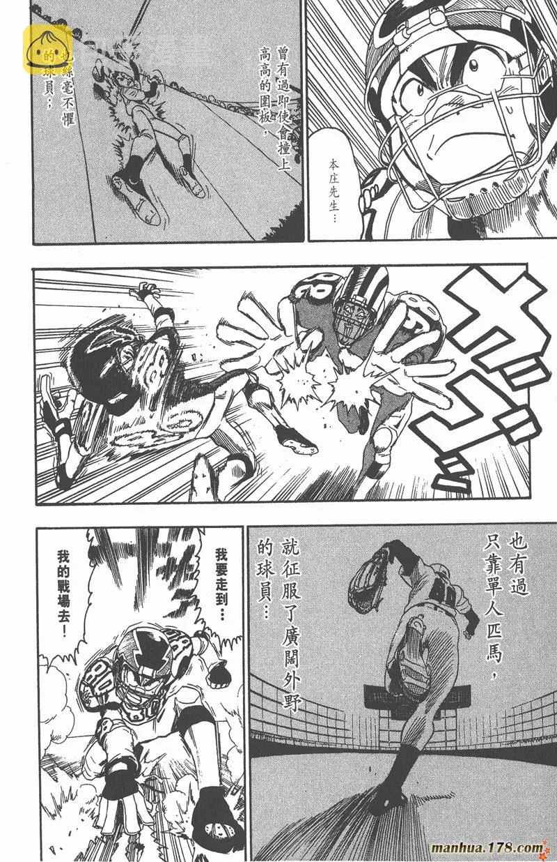 第47话 第12页