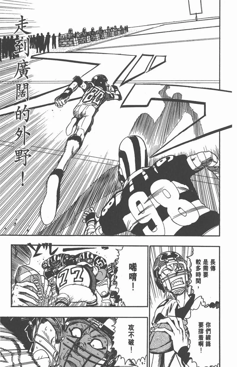 第47话 第13页