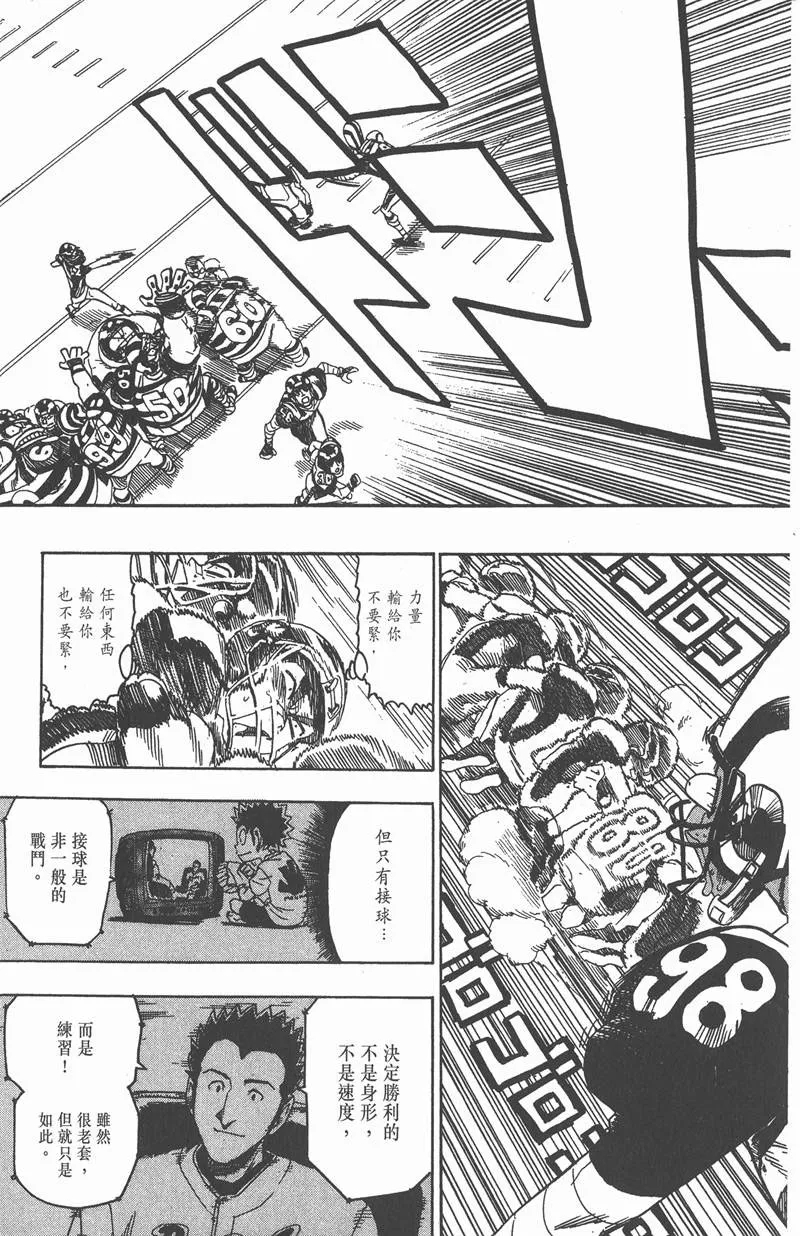 第47话 第15页