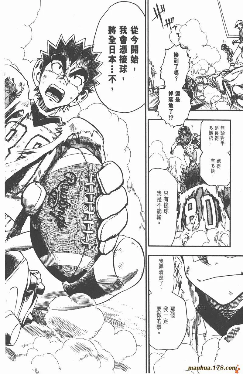 第47话 第18页