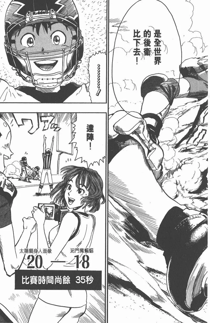 第47话 第19页