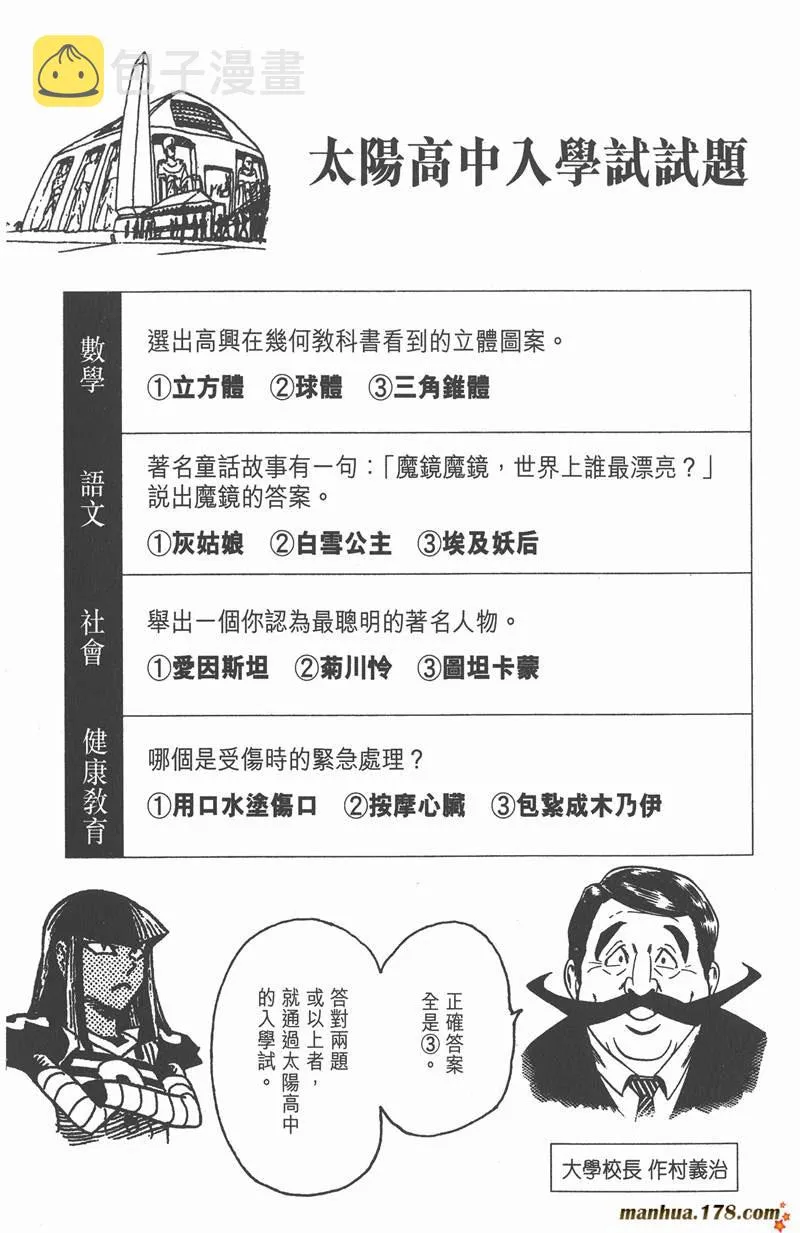 第47话 第20页