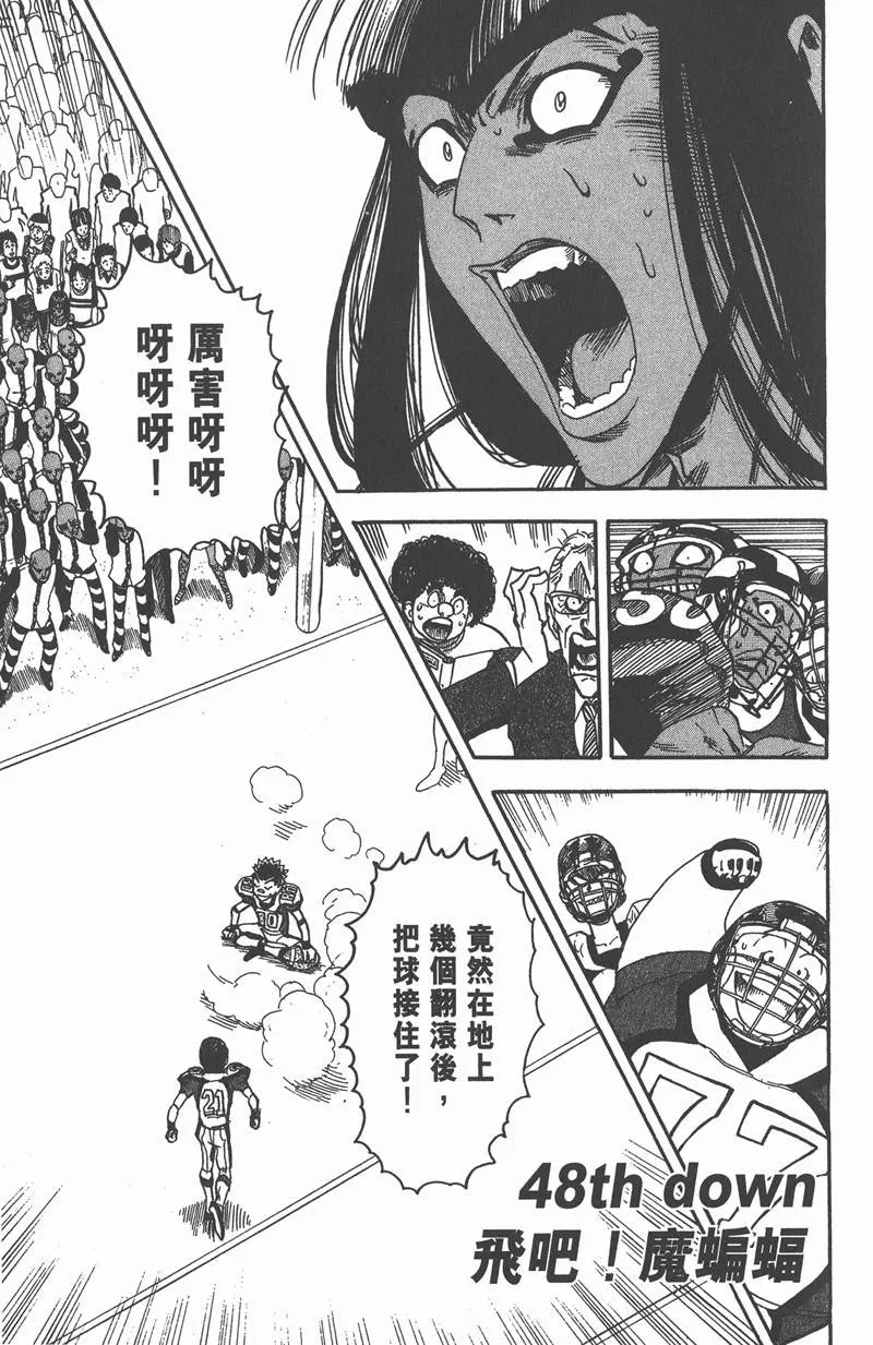 第48话 第1页