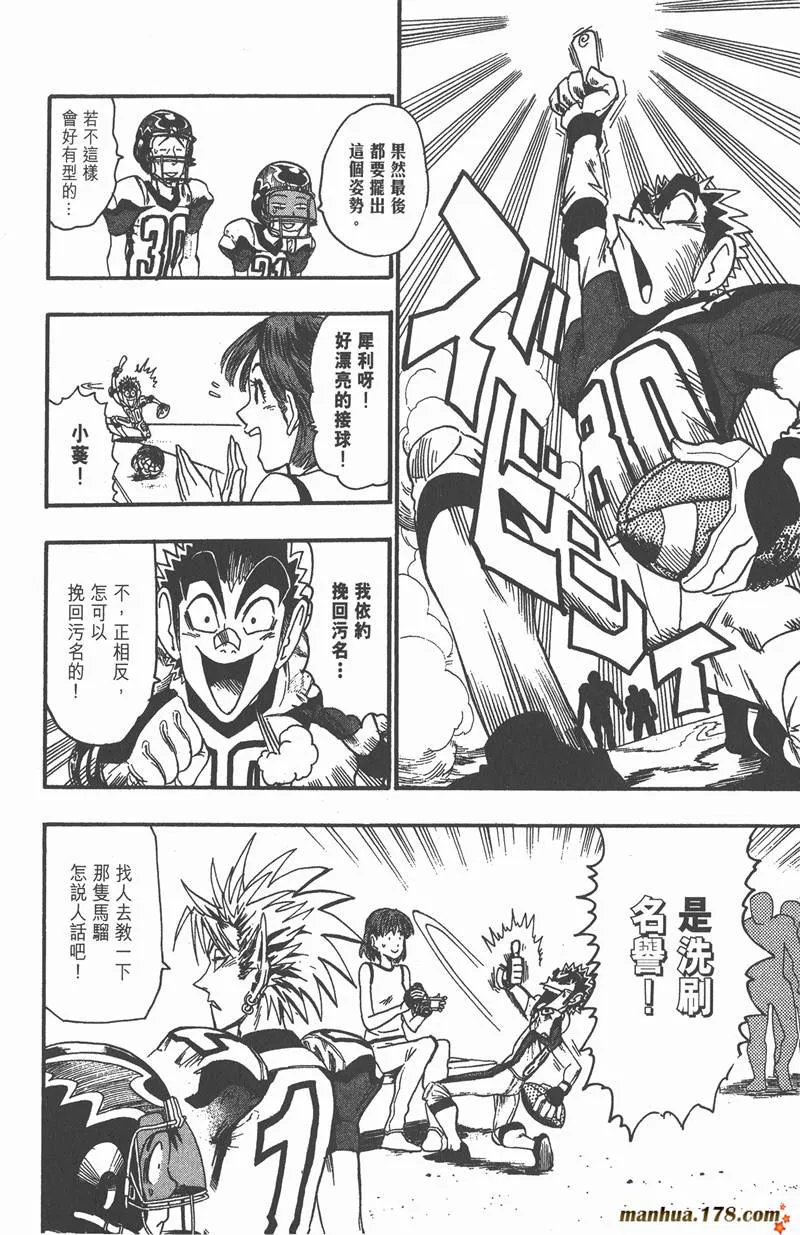 第48话 第2页