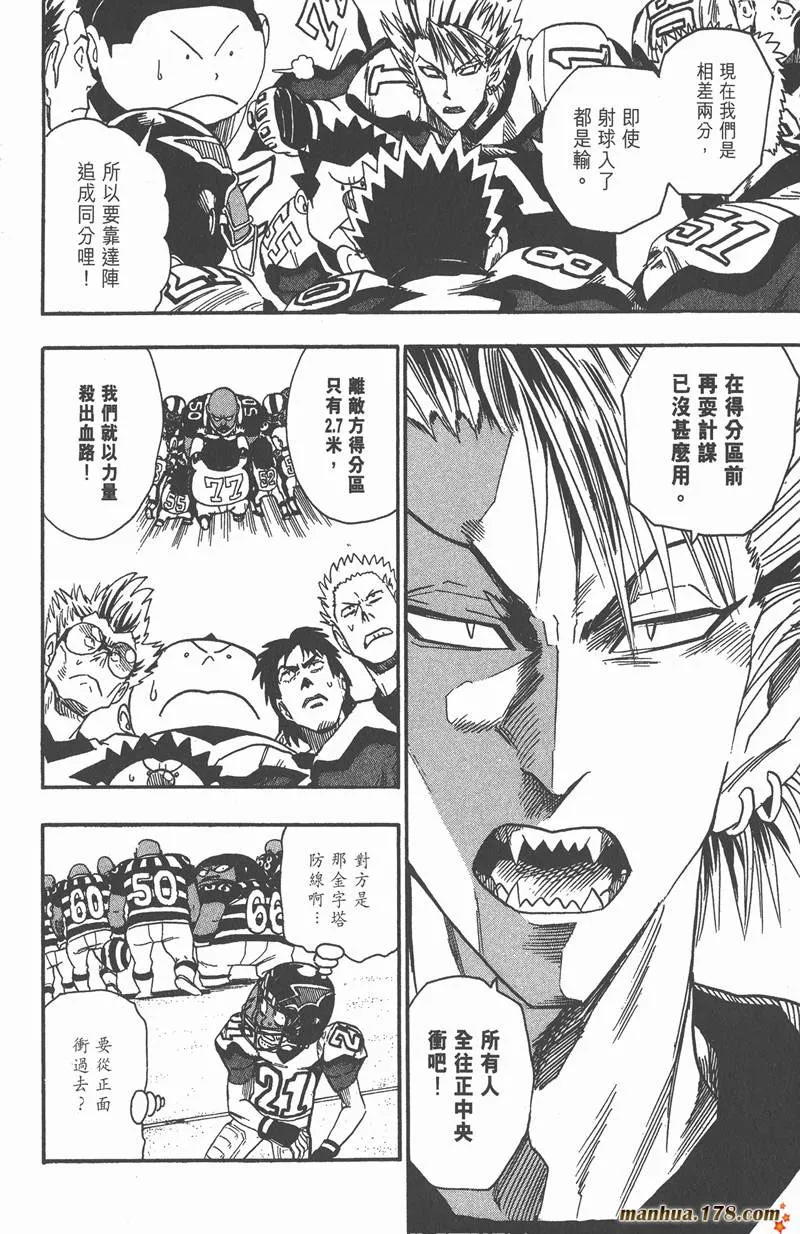 第48话 第4页