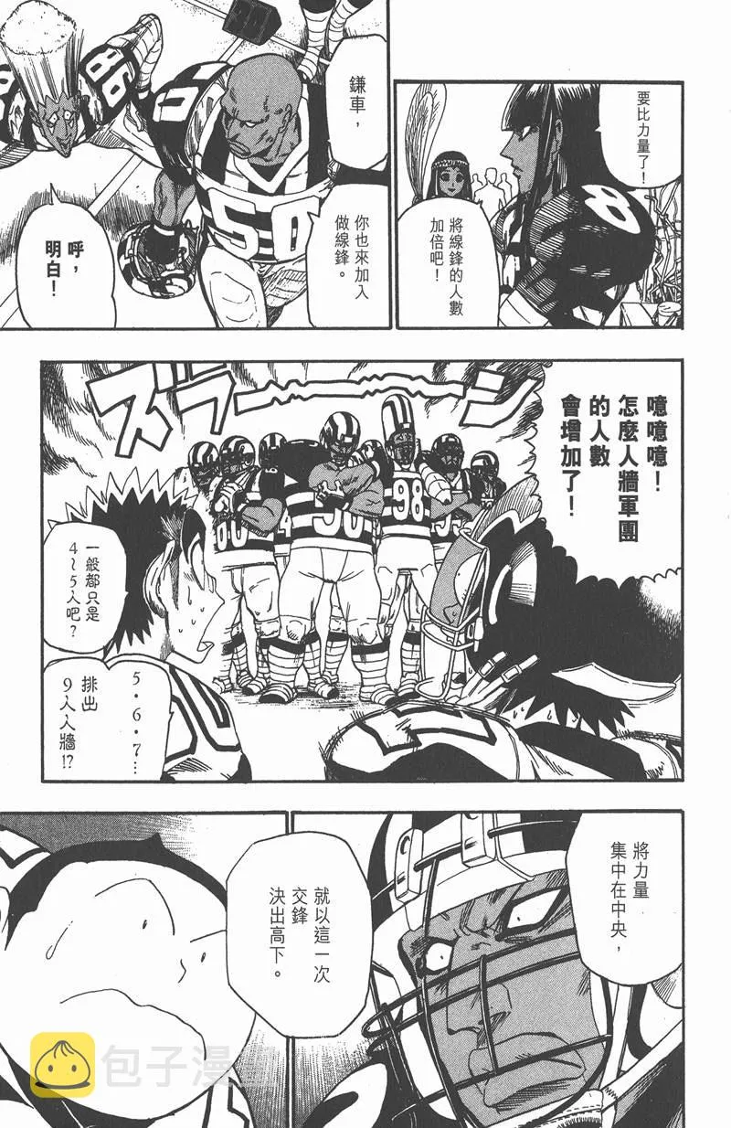 第48话 第5页