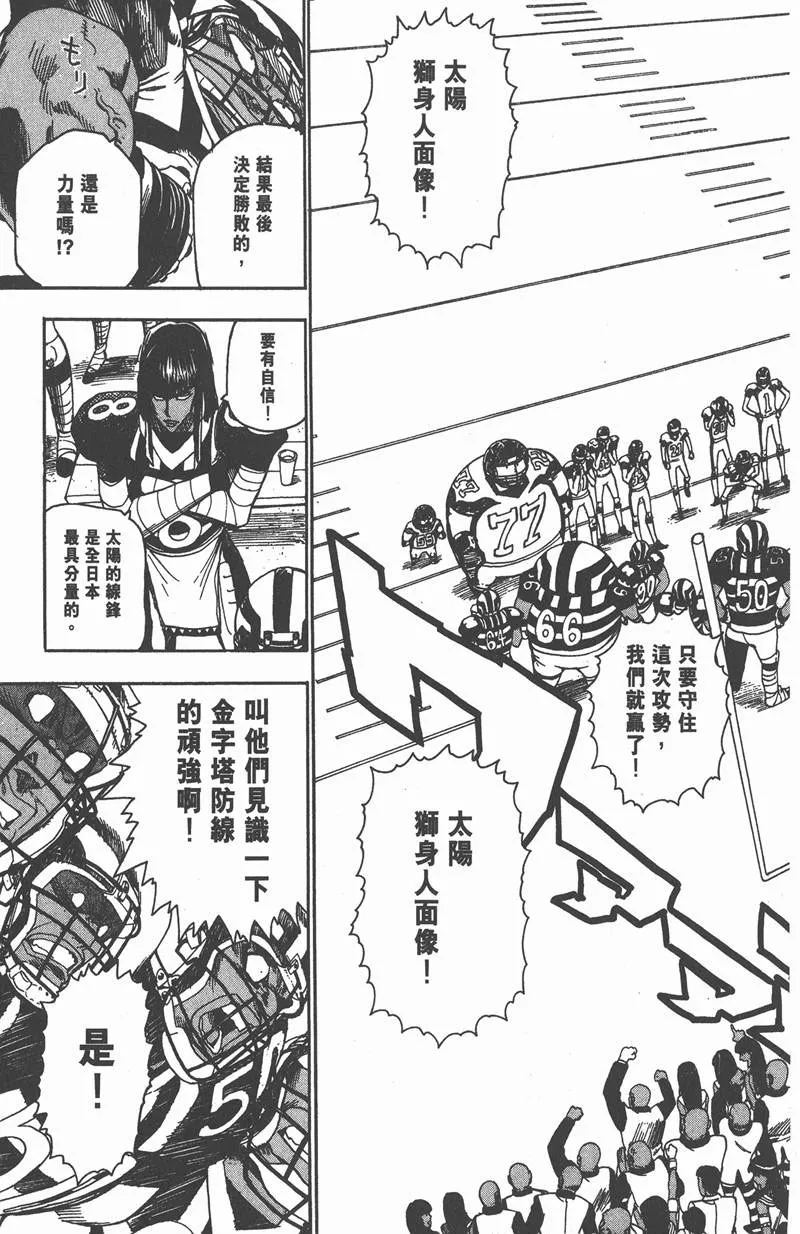 第48话 第7页