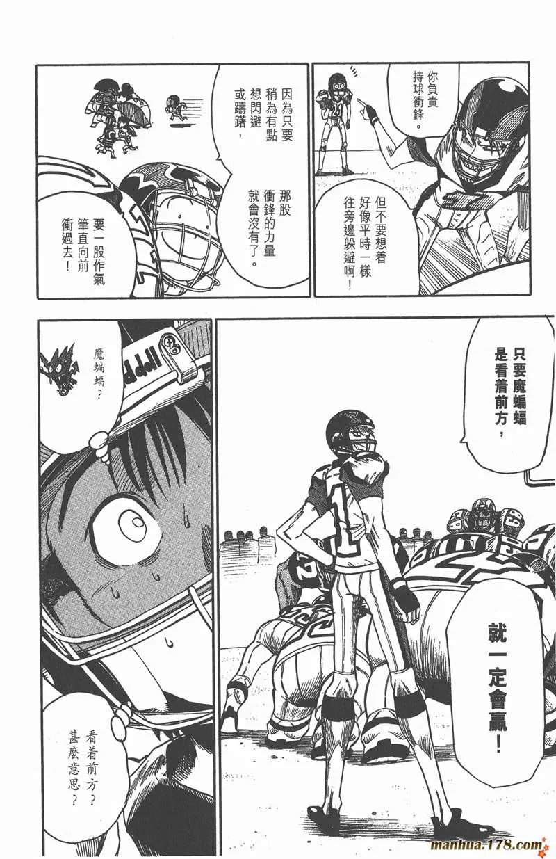 第48话 第8页