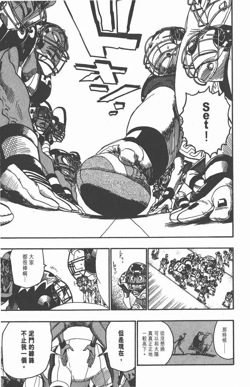 第48话 第9页