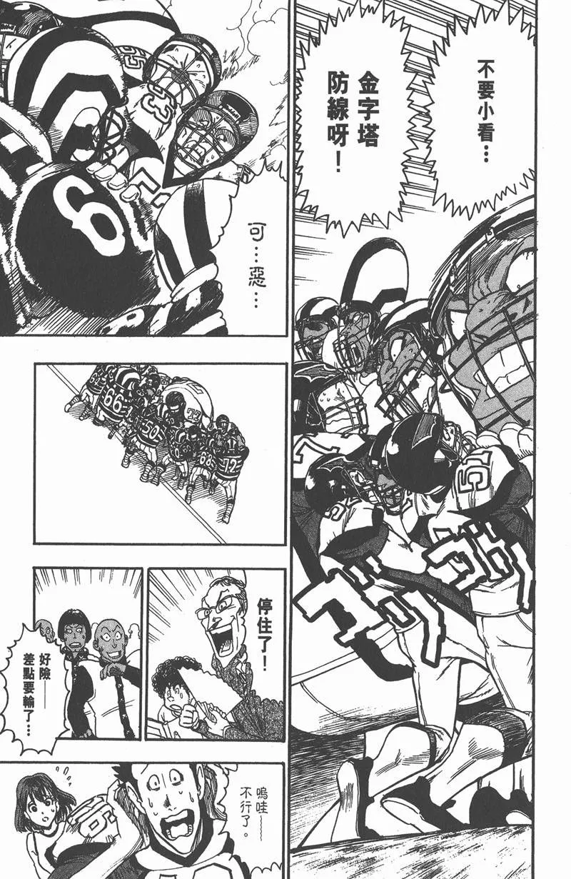 第48话 第13页
