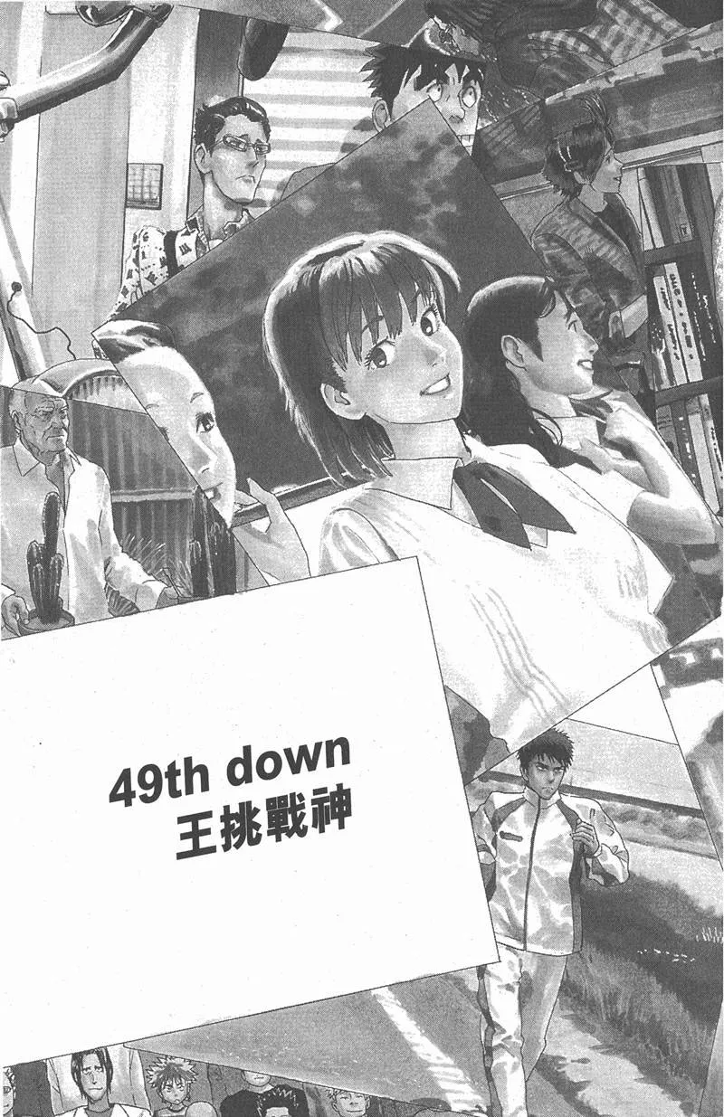第49话 第3页
