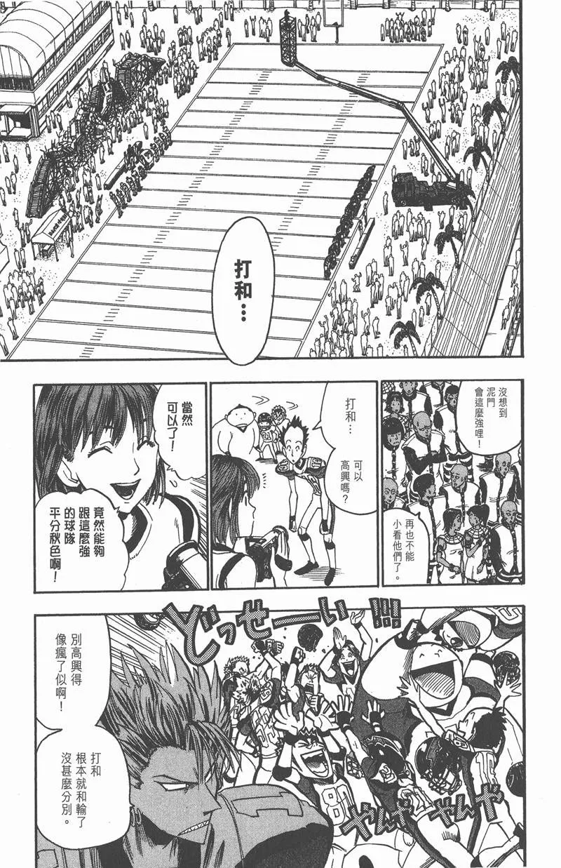 第49话 第7页