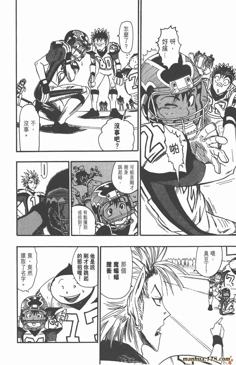 第49话 第8页
