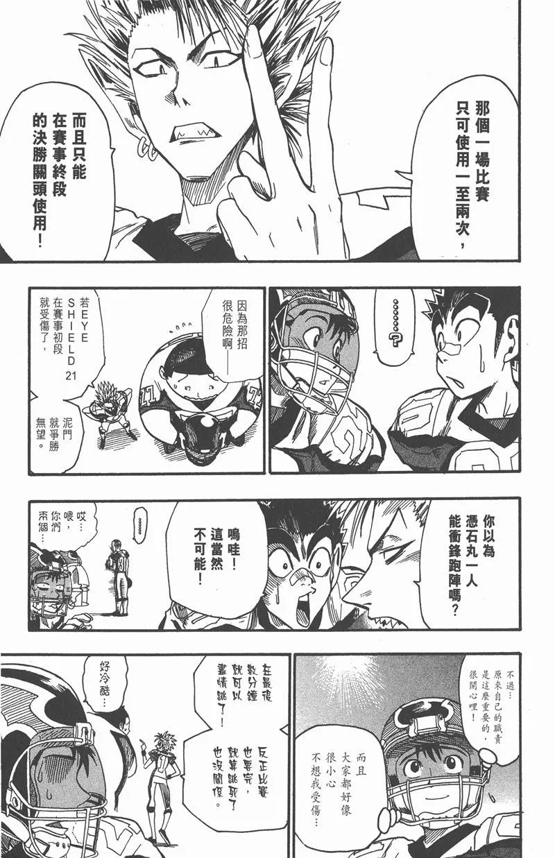 第49话 第9页