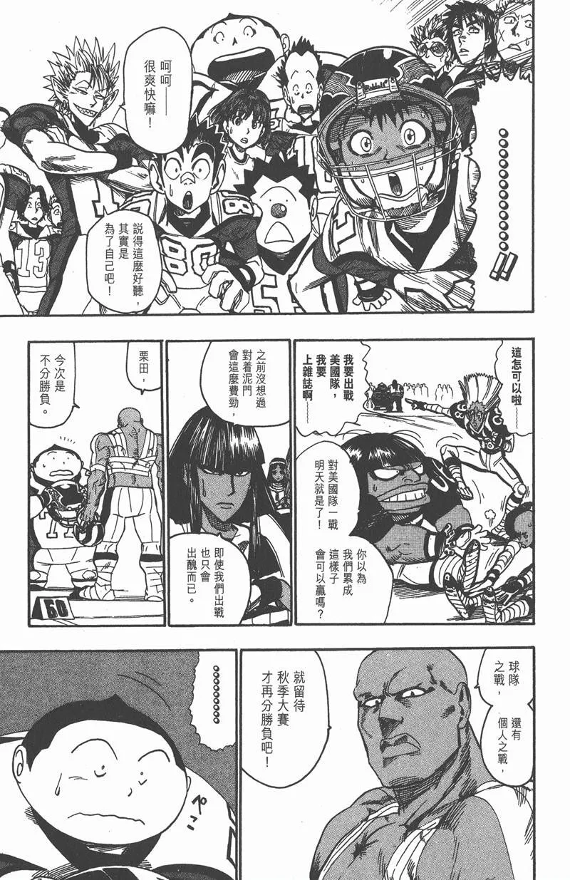 第49话 第11页