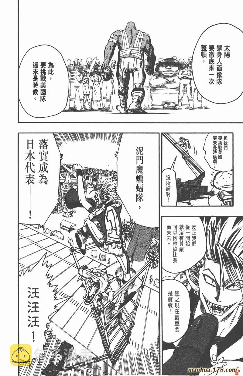 第49话 第12页
