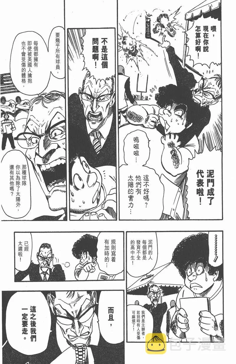 第49话 第13页