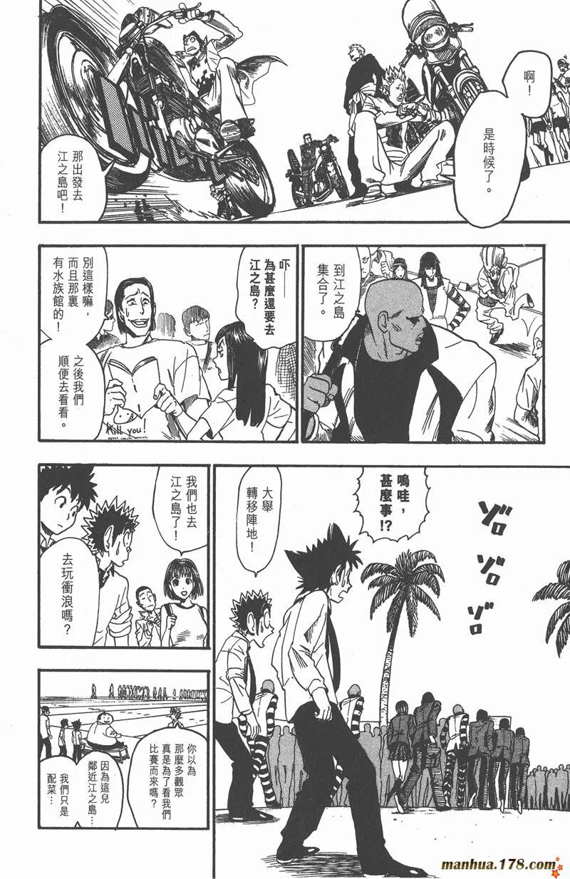 第49话 第14页