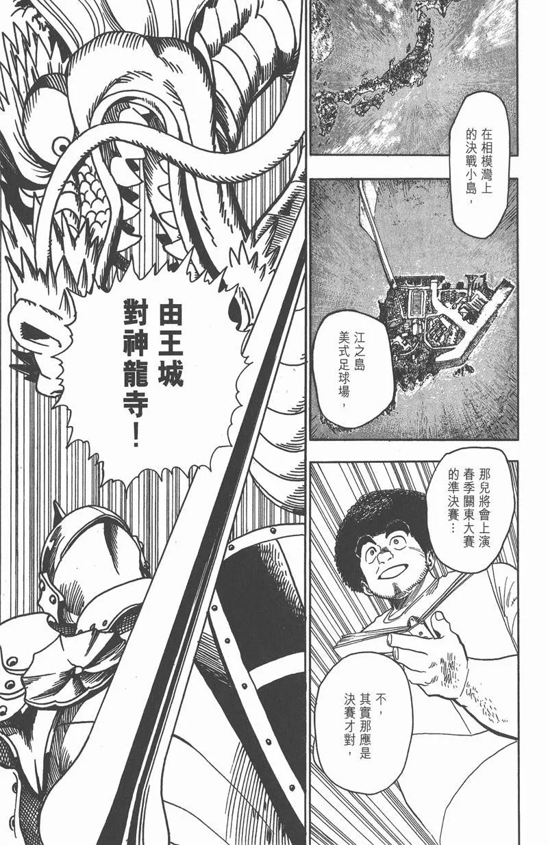 第49话 第15页