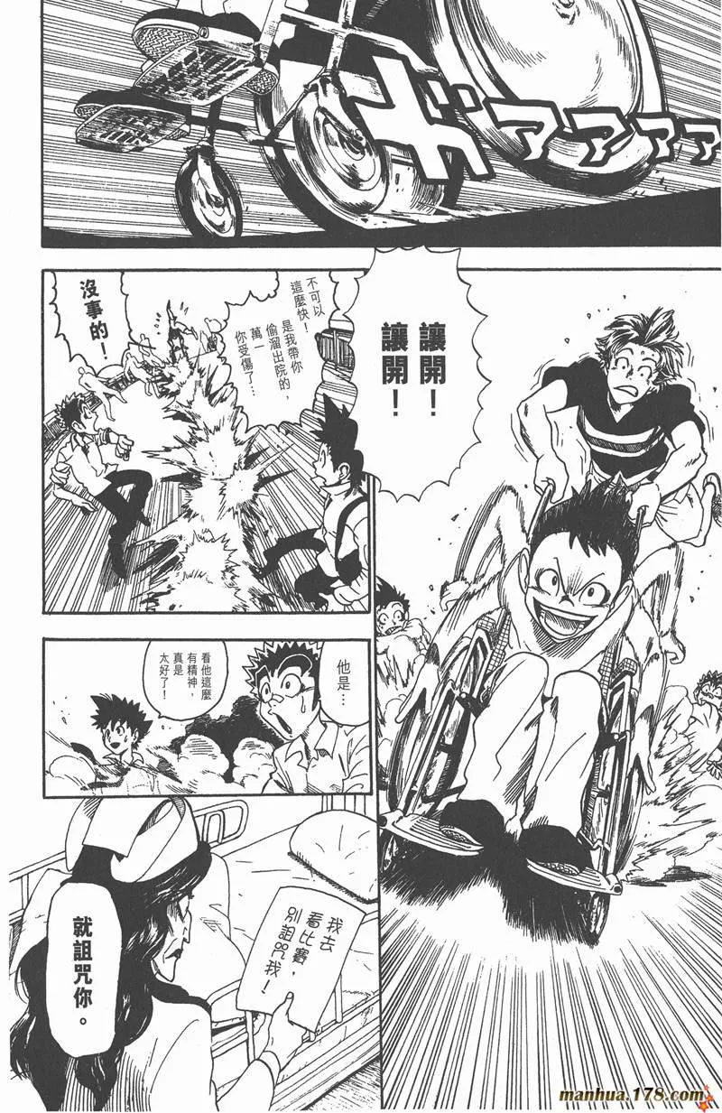 第49话 第18页