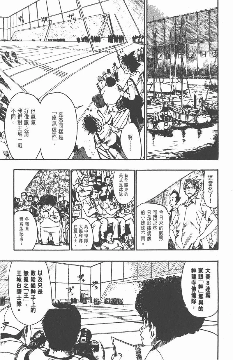 第49话 第19页