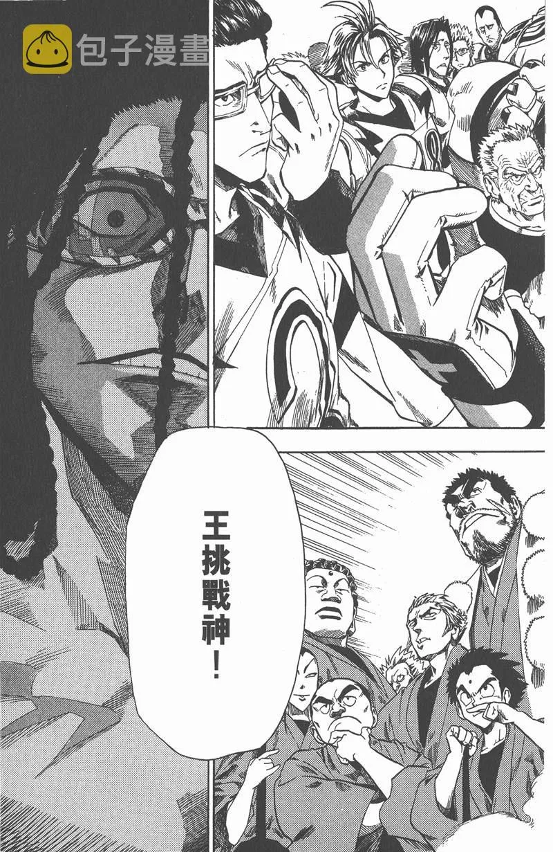 第49话 第21页