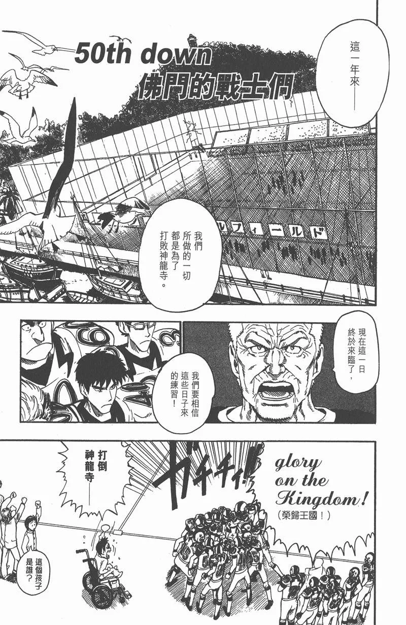 第50话 第1页
