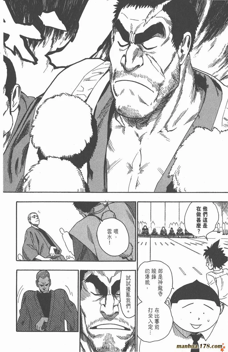 第50话 第2页