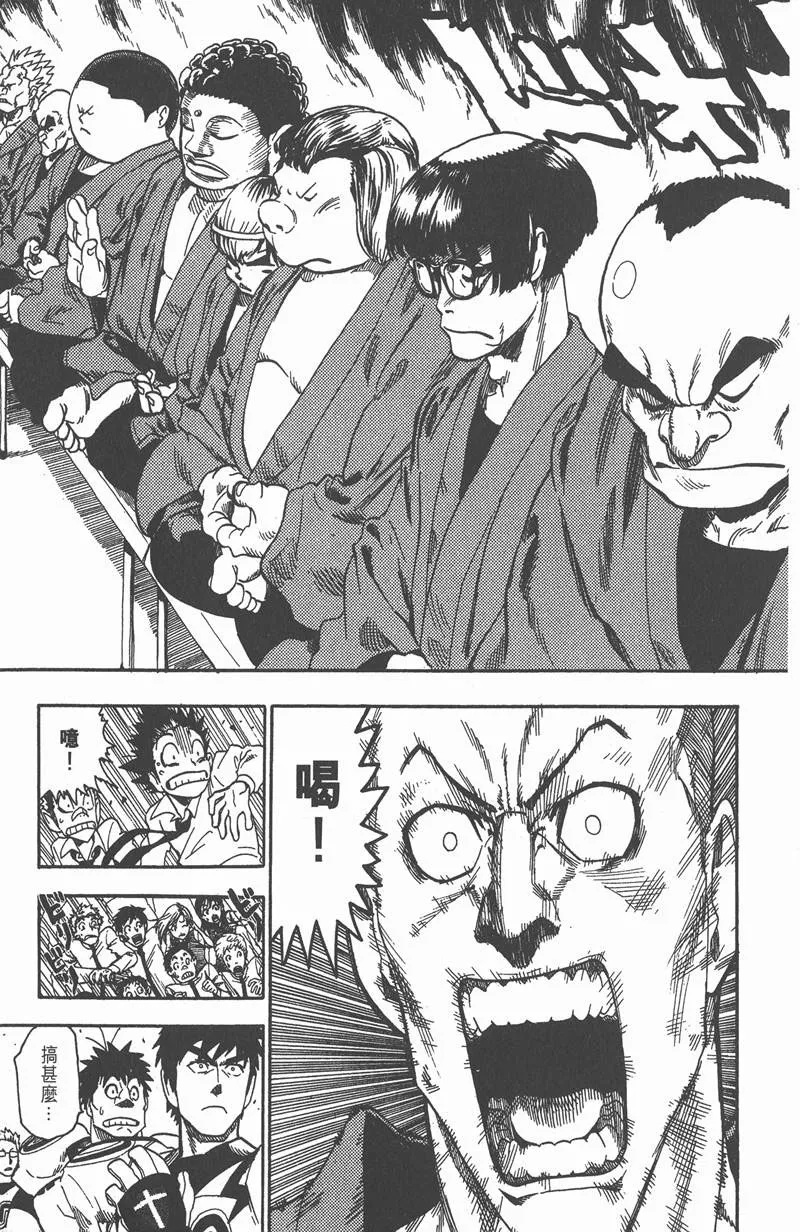 第50话 第3页