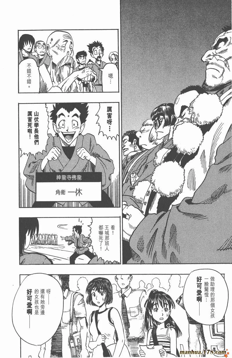 第50话 第4页