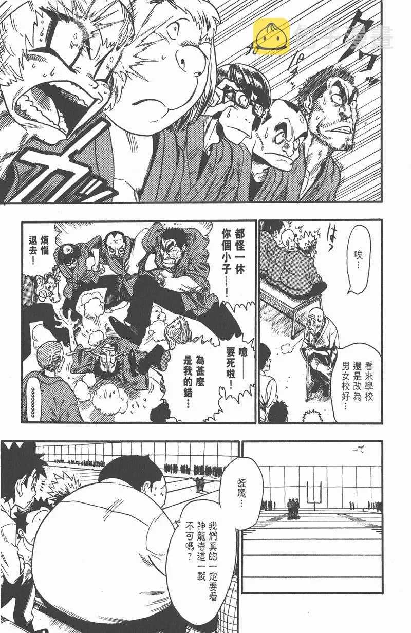 第50话 第5页