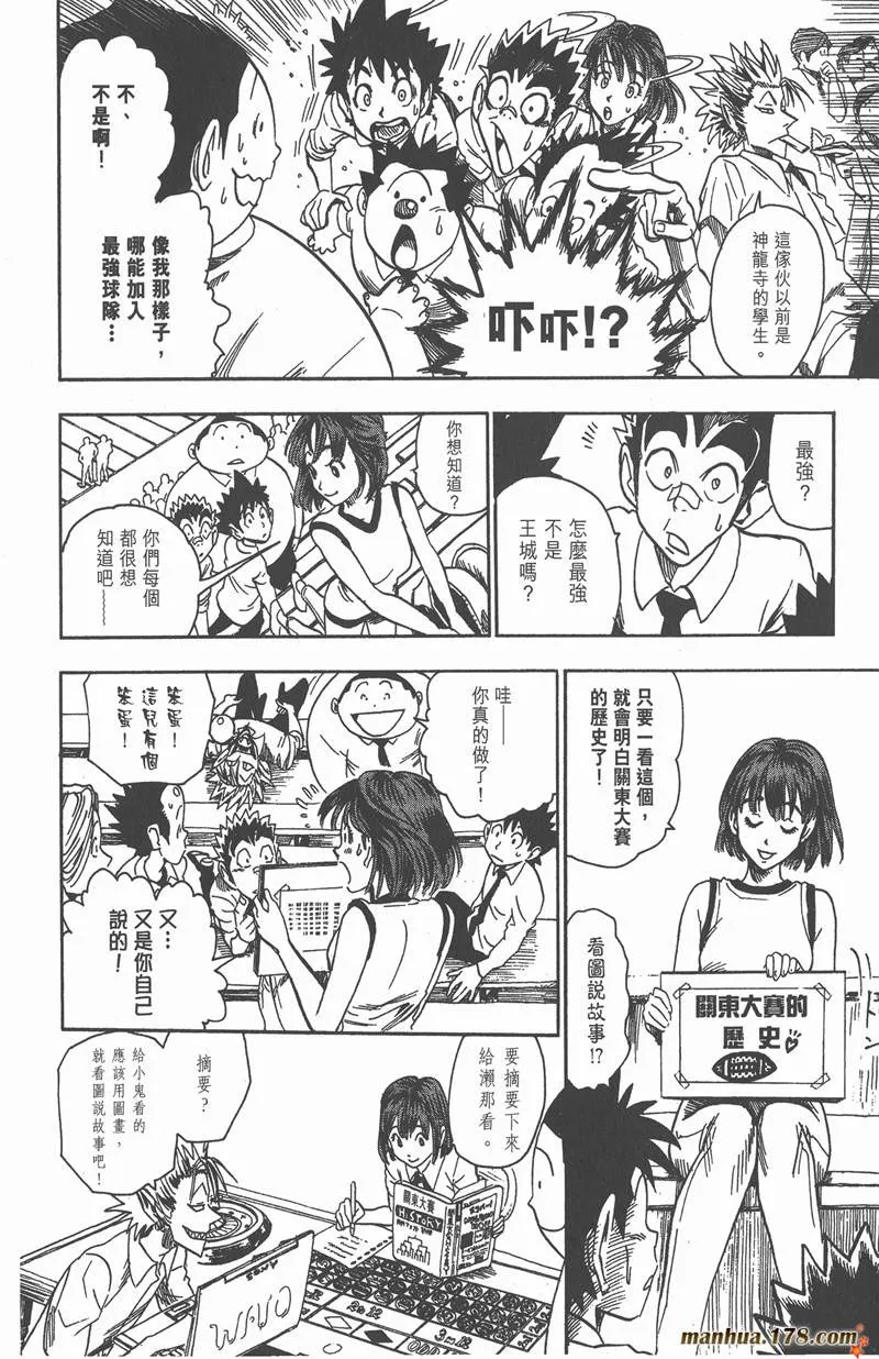 第50话 第6页