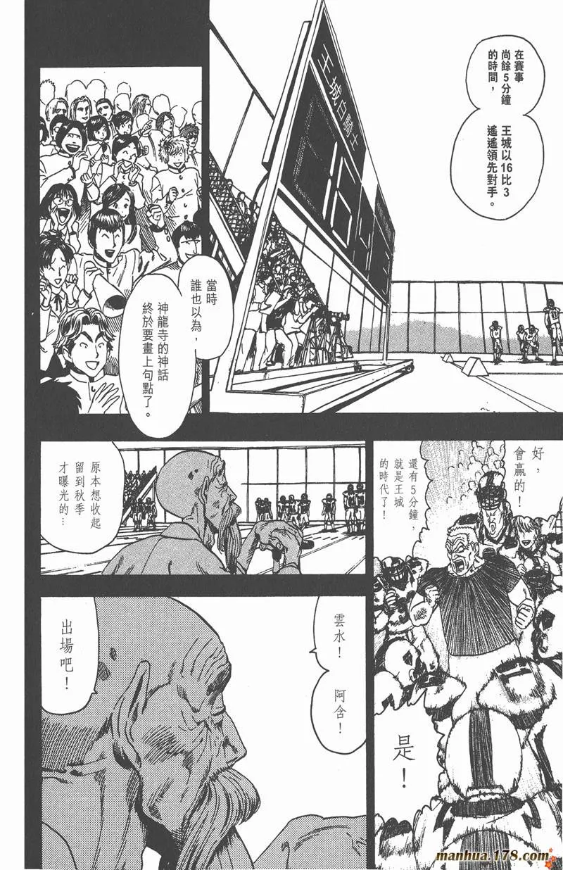 第50话 第8页
