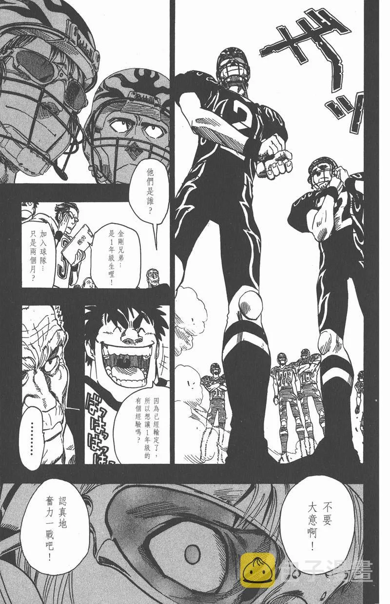 第50话 第9页