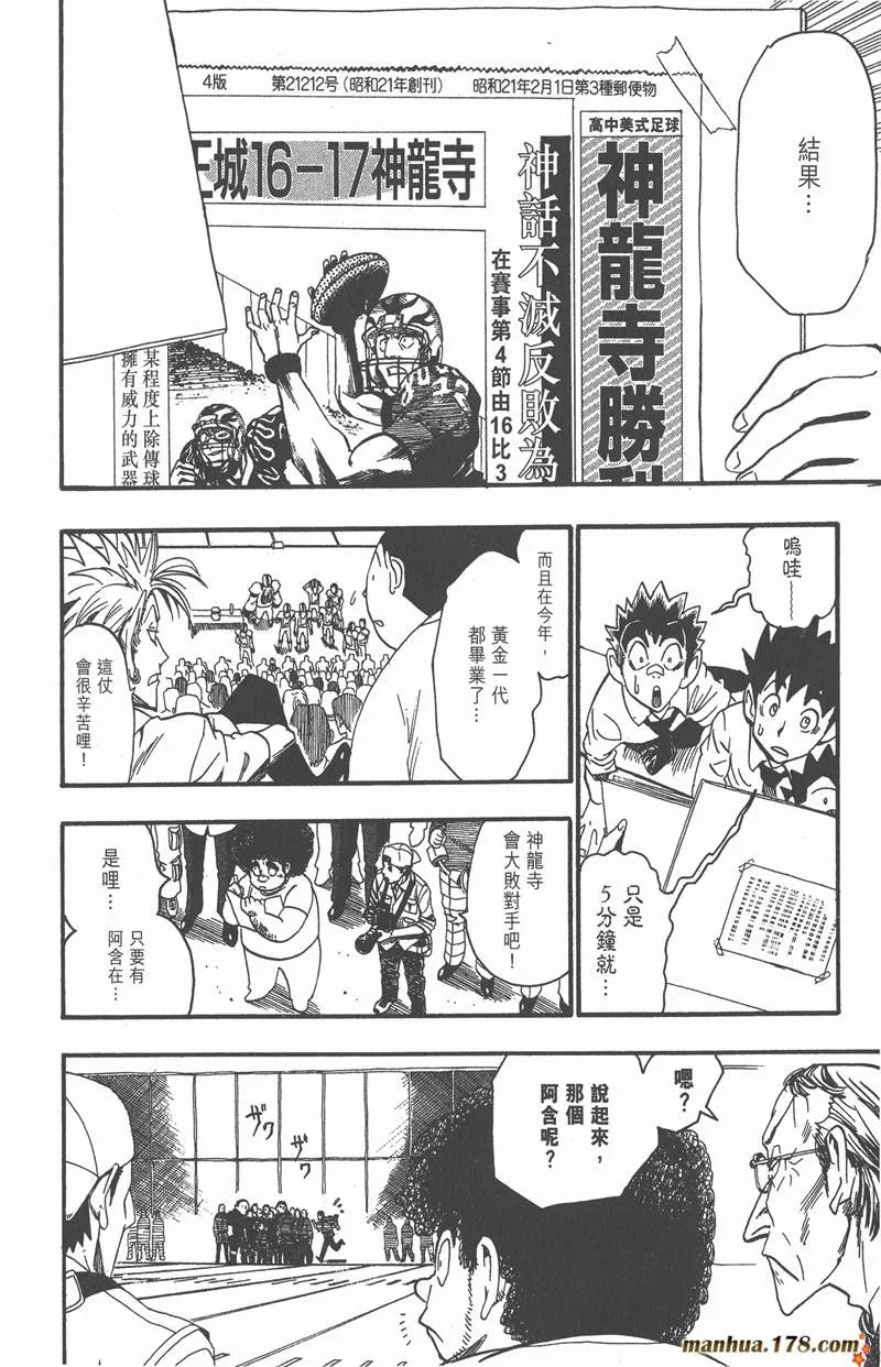 第50话 第10页