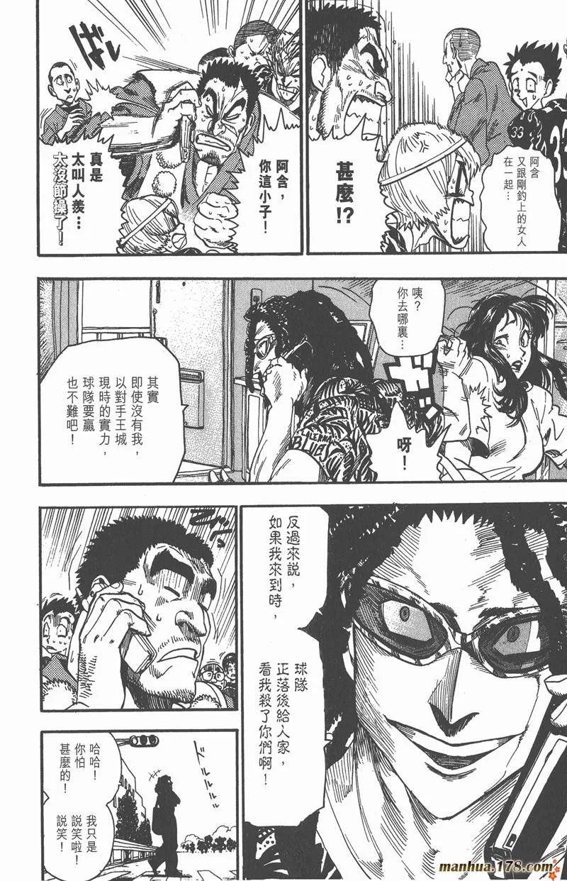 第50话 第12页