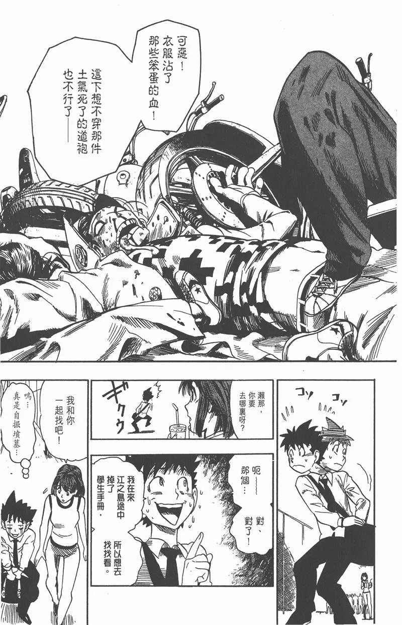 第50话 第15页