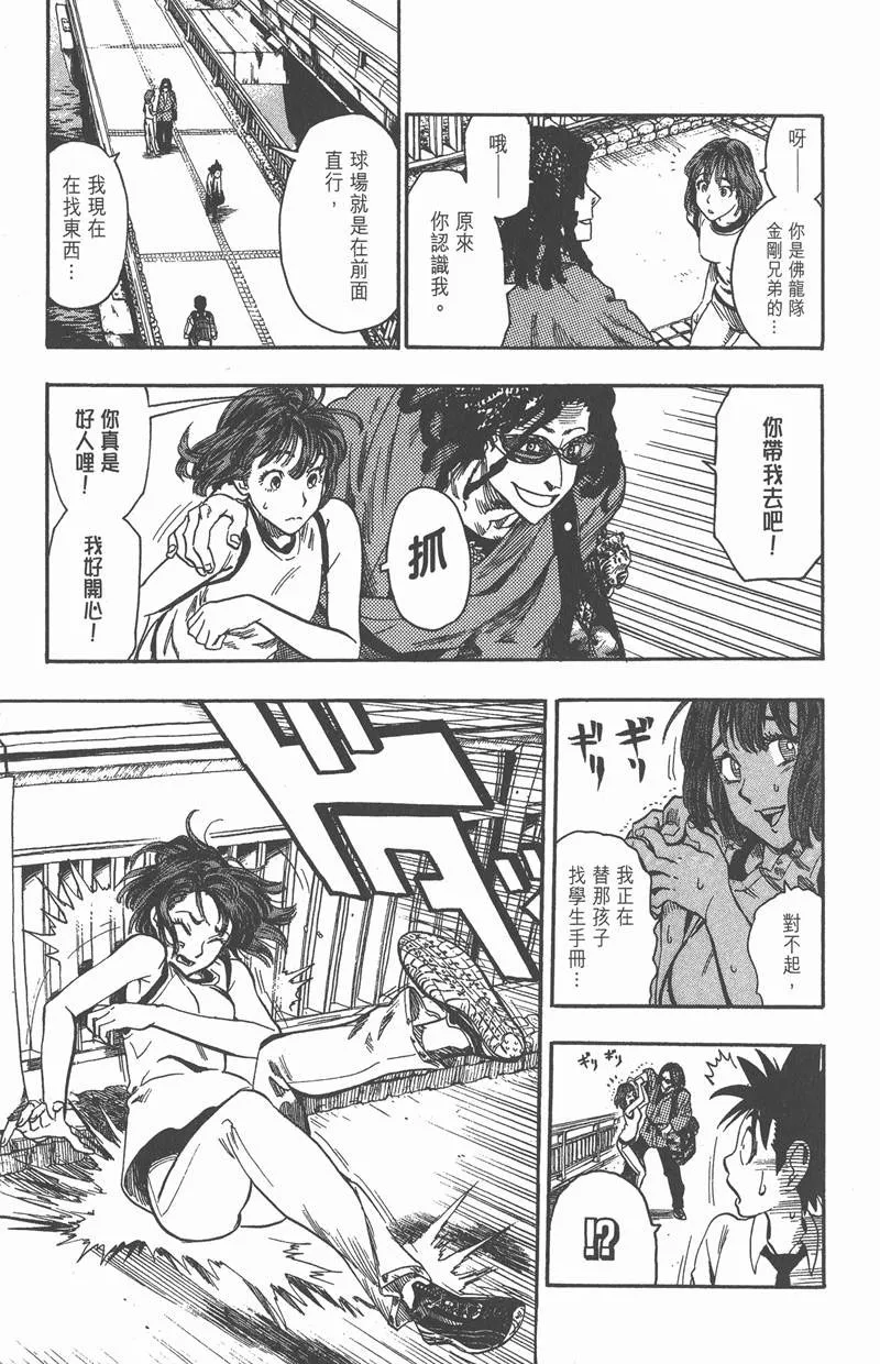 第50话 第17页