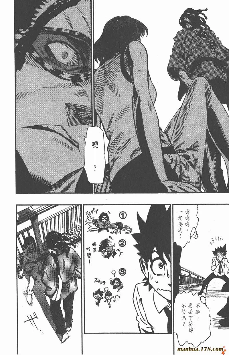 第50话 第18页