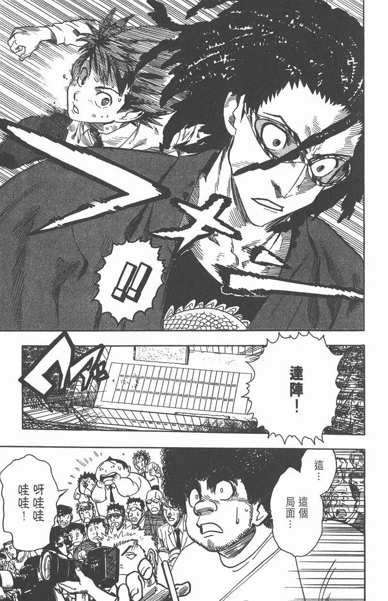 第50话 第19页