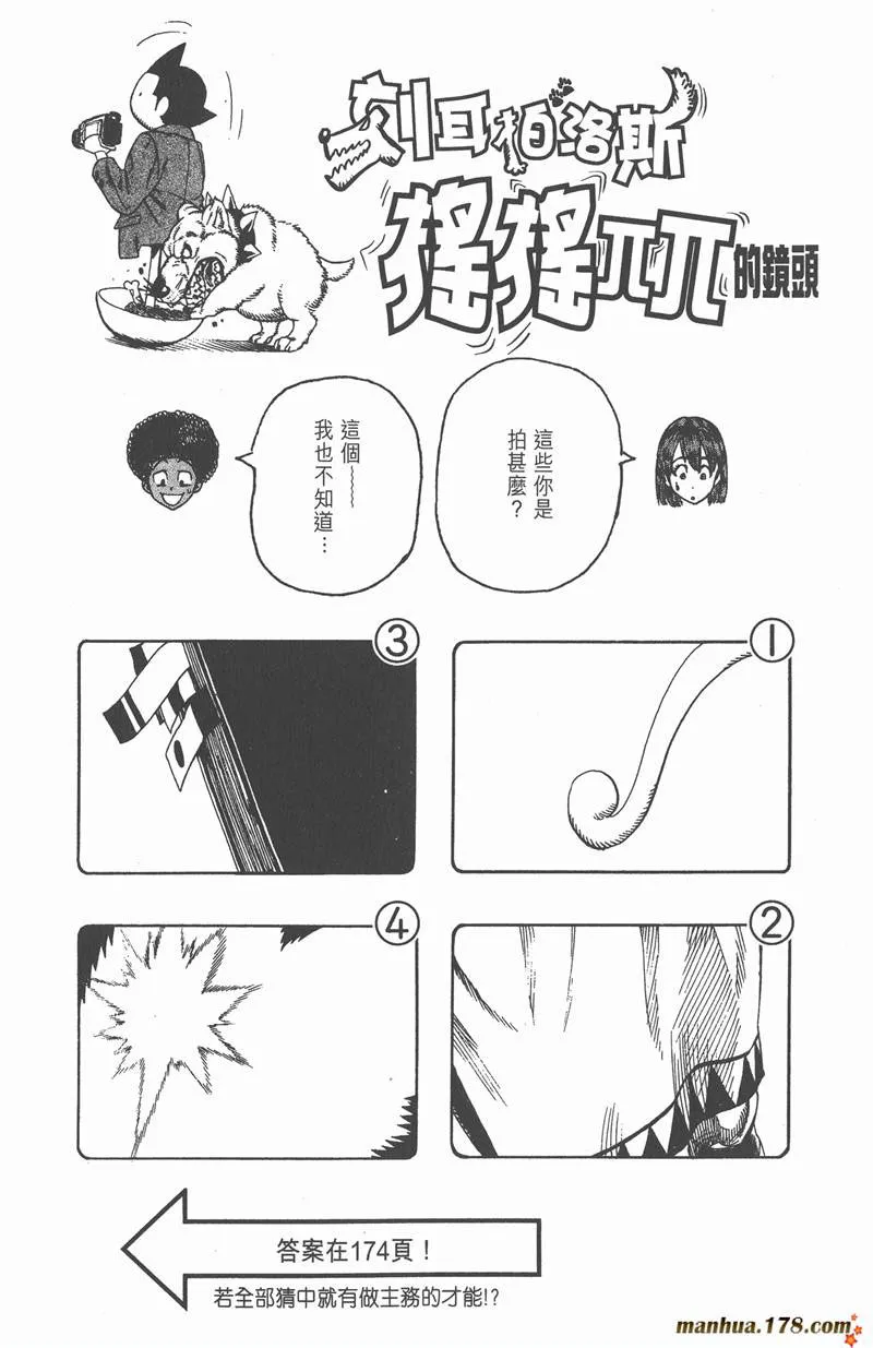 第50话 第20页
